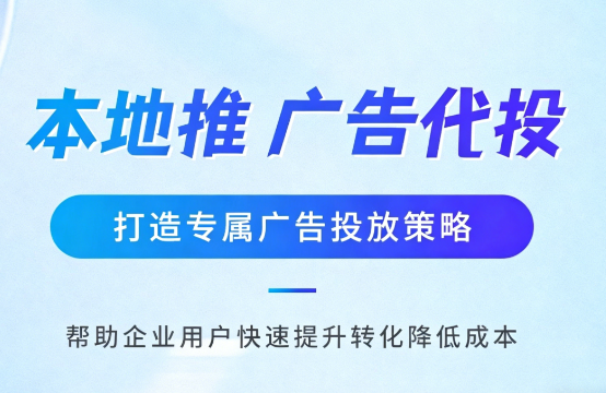 黑龙江多门店连锁品牌如何统一做同城推广运营?